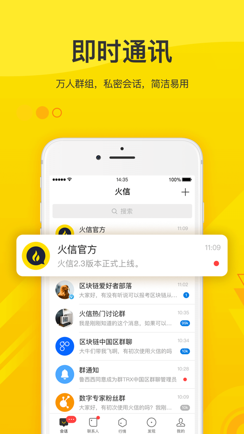 火信