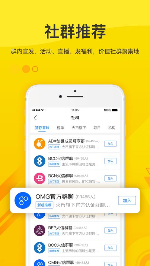 火信