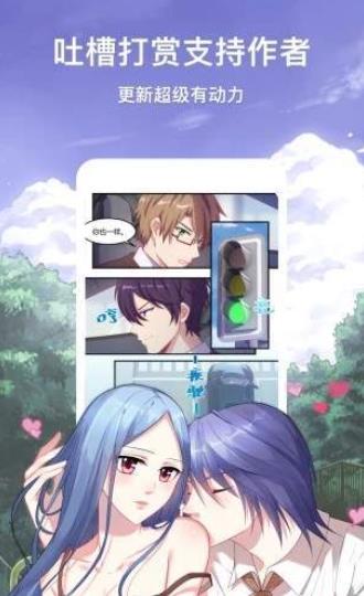 星資源漫畫