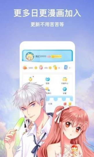 星資源漫畫