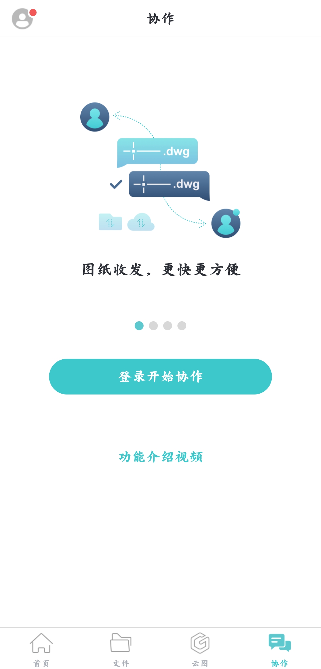 CAD看圖王手機版app