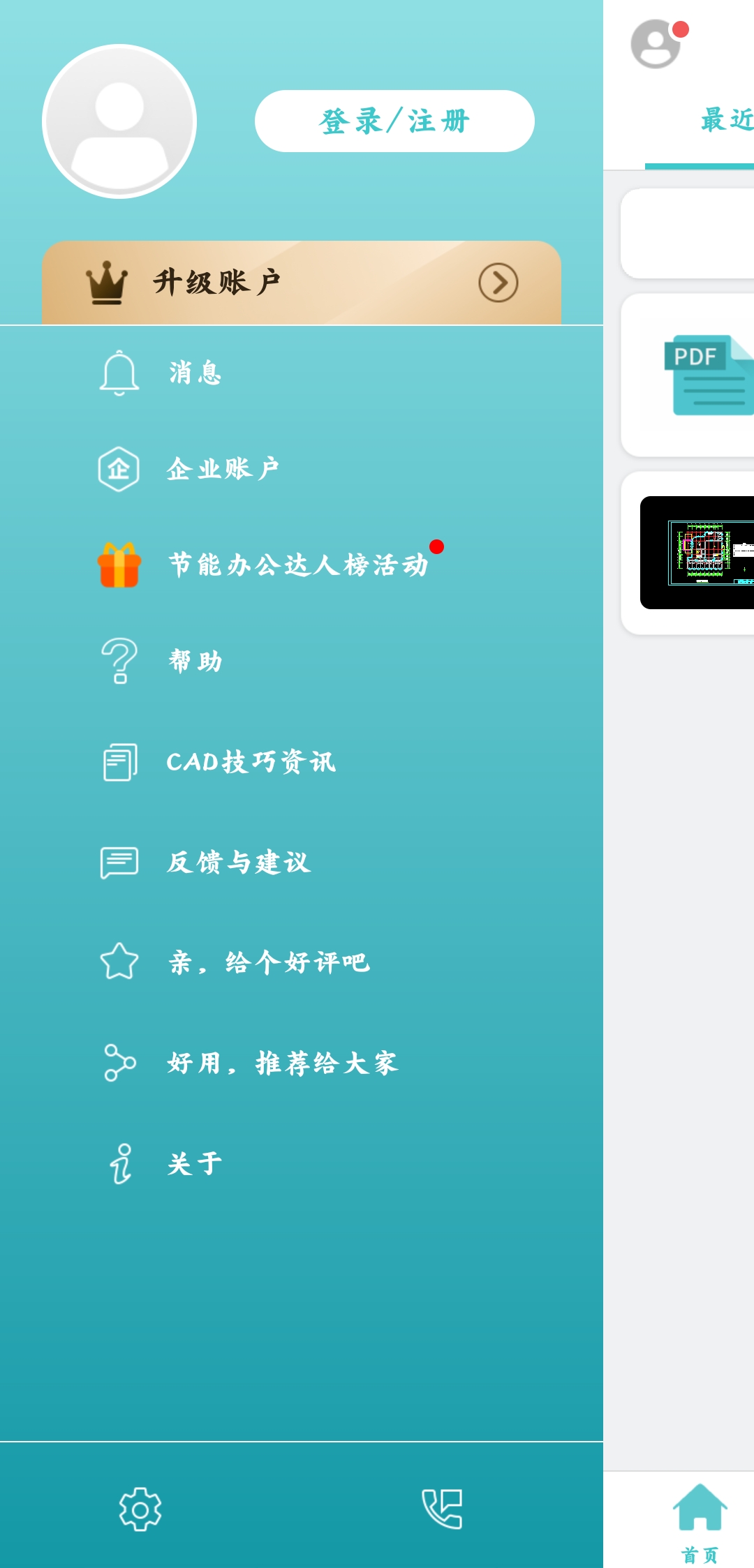 CAD看圖王手機版app