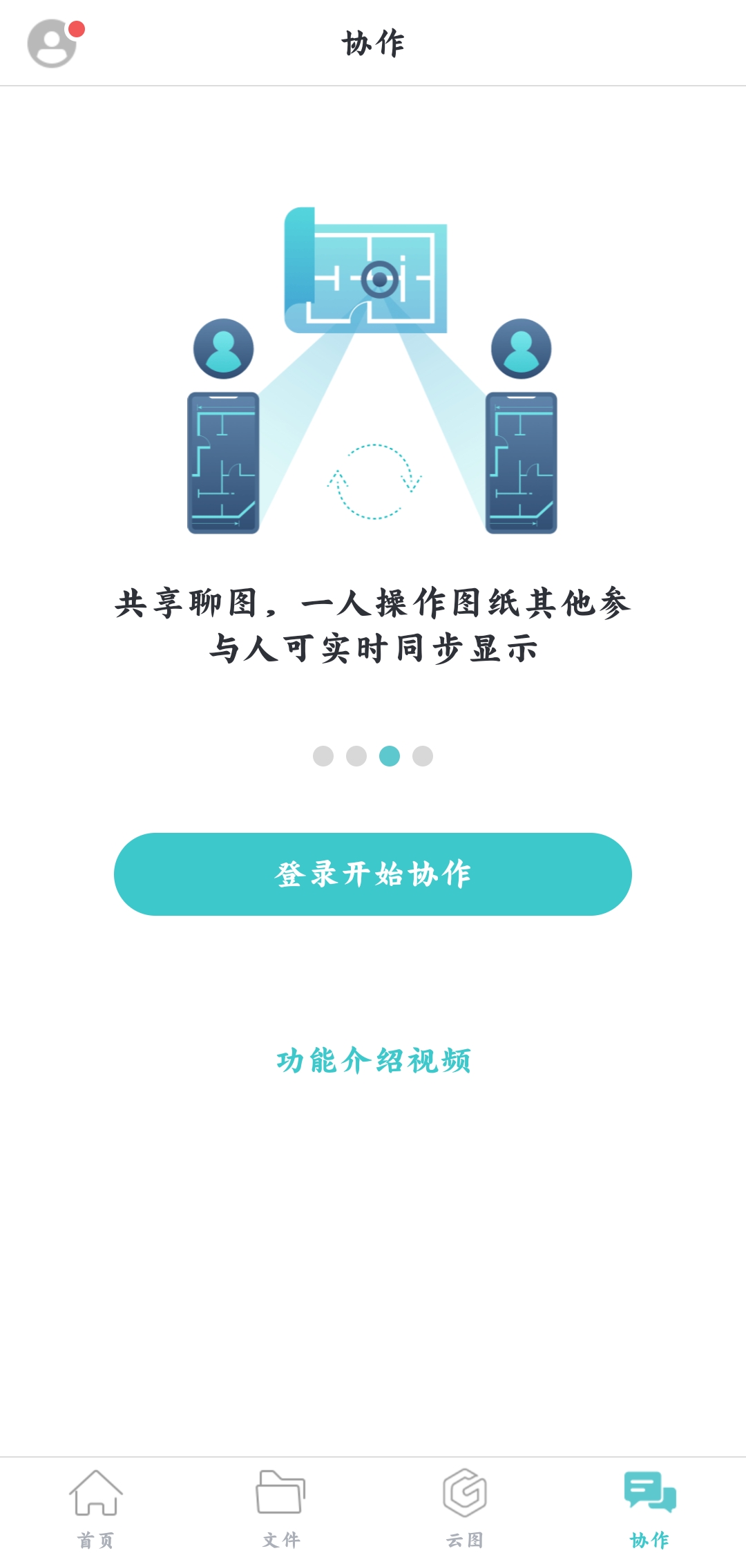 CAD看圖王手機版app