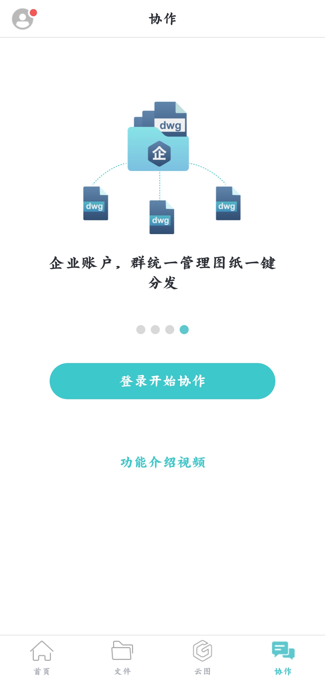 CAD看圖王手機版app