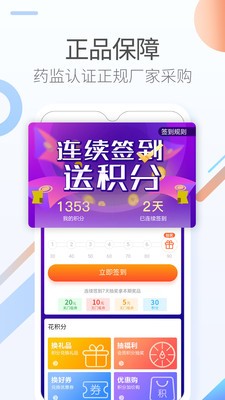 康愛多網(wǎng)上藥店