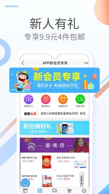 康愛多網(wǎng)上藥店