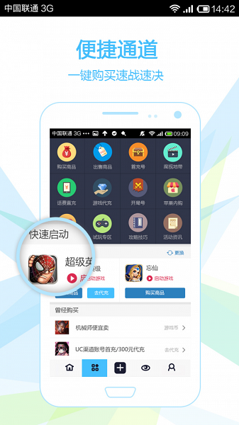 魔游游手游交易平臺