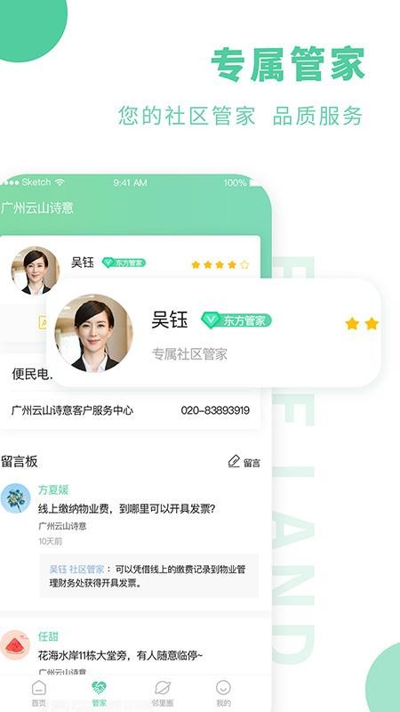 方圓生活