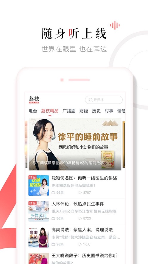 荔枝新聞客戶(hù)端