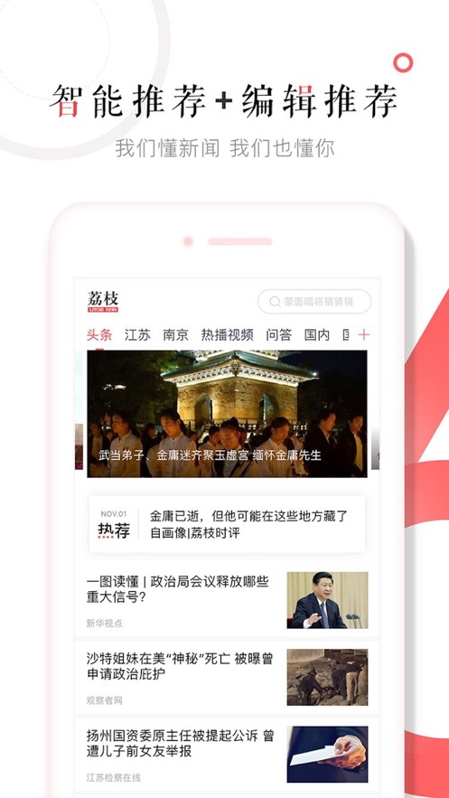 荔枝新聞客戶(hù)端