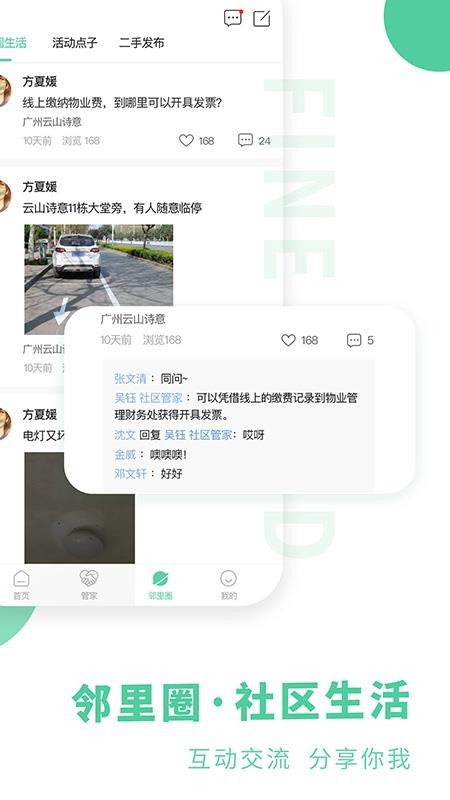 方圓生活
