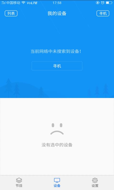 屏掌控