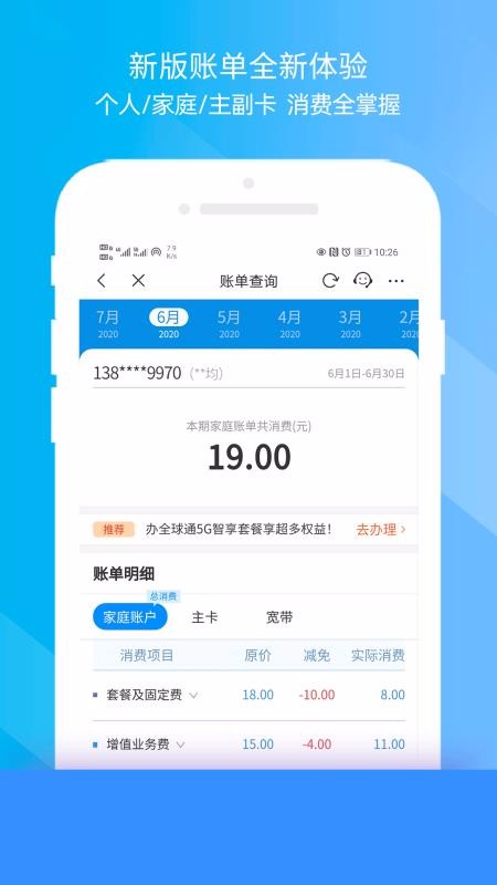 移動(dòng)惠生活