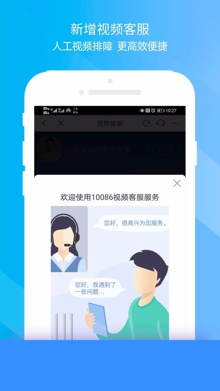 移動(dòng)惠生活