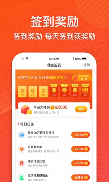 金豬記步
