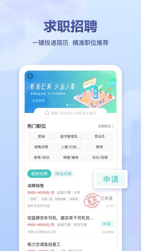 聚E起