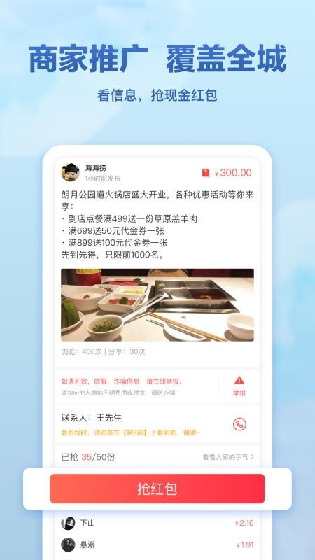 聚E起