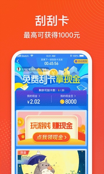 金豬記步