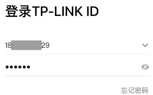 TP-LINK物聯(lián)app最新版