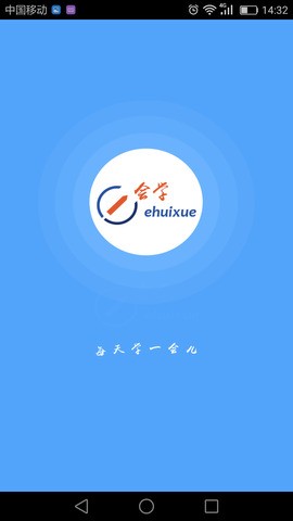 e會學