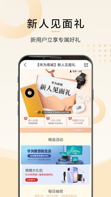 華為商城