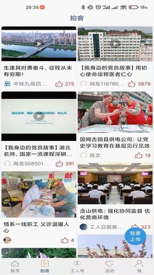 工人日報