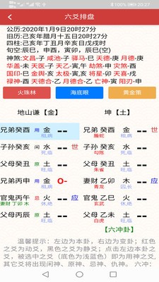梅花易數(shù)