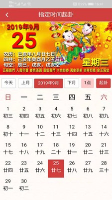梅花易數(shù)