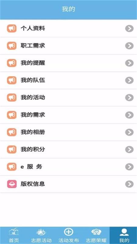首都職工志愿