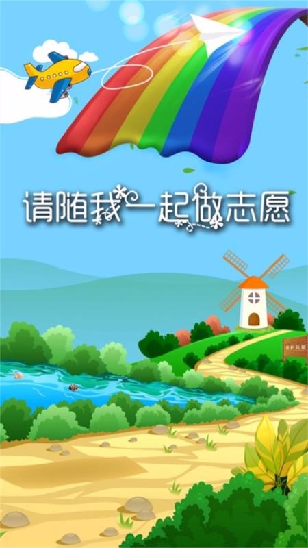 首都職工志愿
