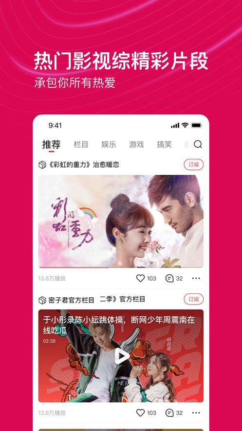 看點視頻