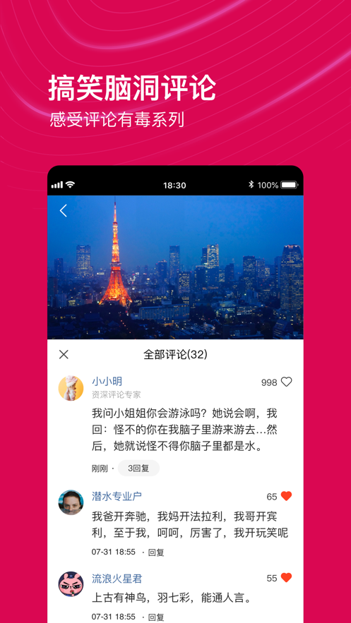 看點視頻