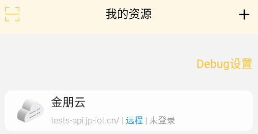 金朋智能體驗(yàn)版
