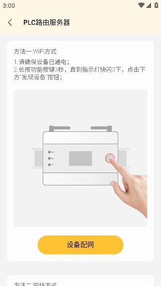 金朋智能體驗(yàn)版