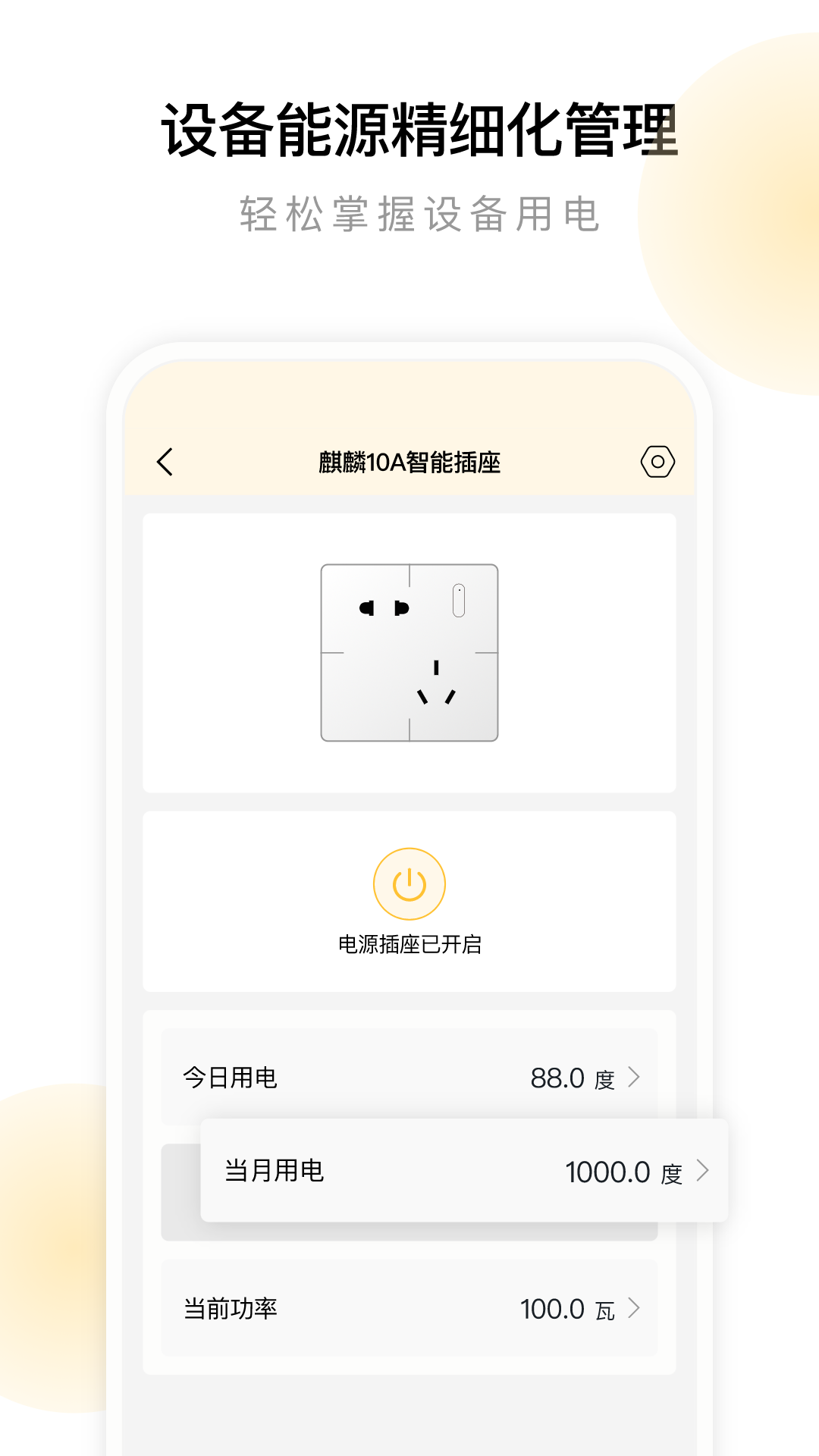 金朋智能體驗(yàn)版