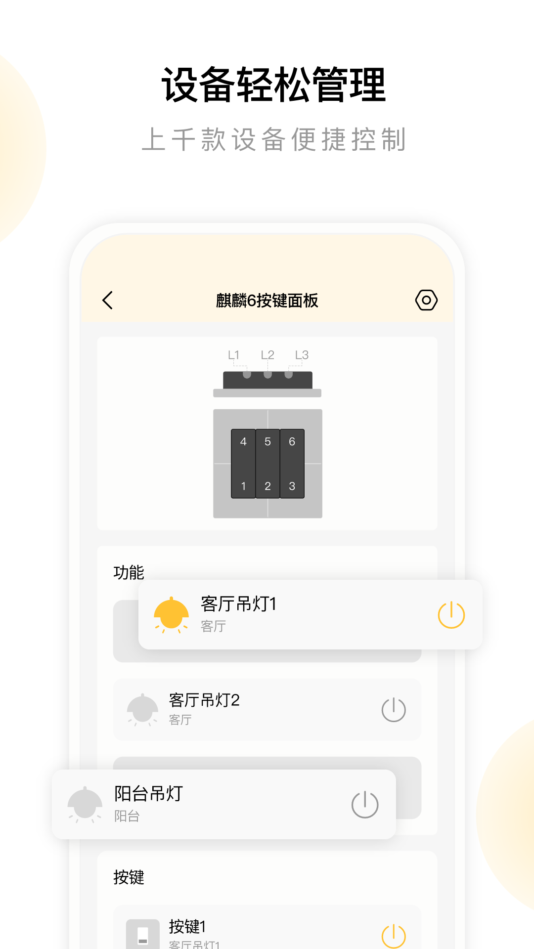 金朋智能體驗(yàn)版