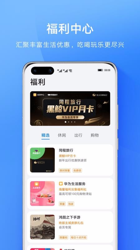 會(huì)員中心