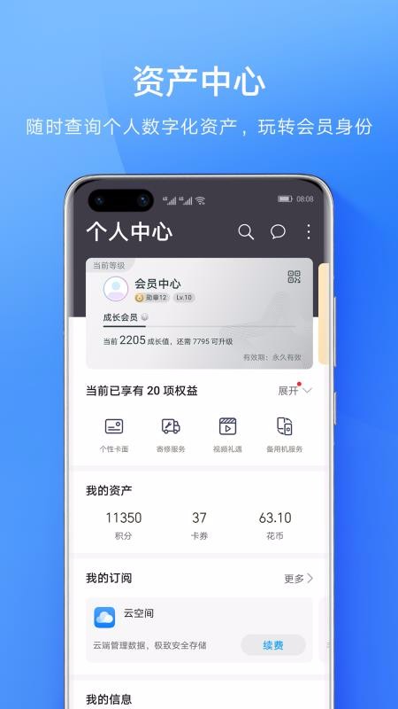 會(huì)員中心