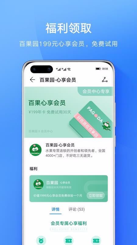 會(huì)員中心