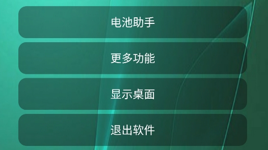 腕上管家app官方版