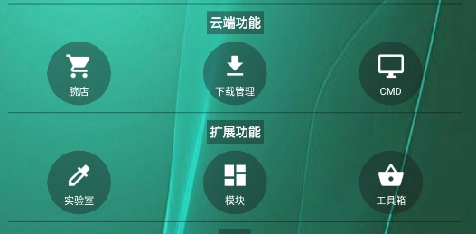 腕上管家app官方版