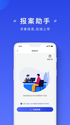 國家反詐中心
