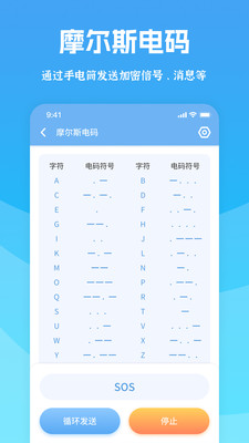 測(cè)量寶app官方版