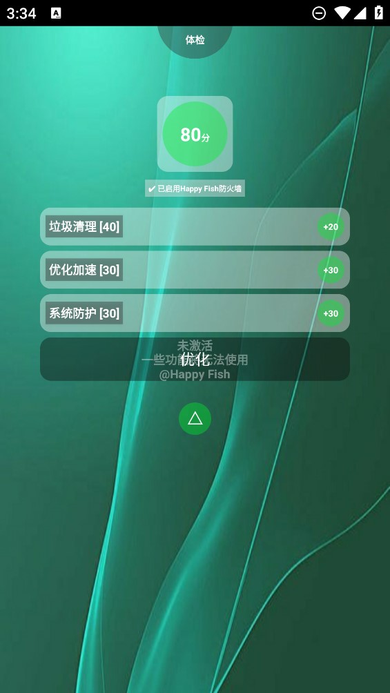 腕上管家app官方版