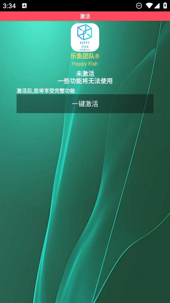 腕上管家app官方版