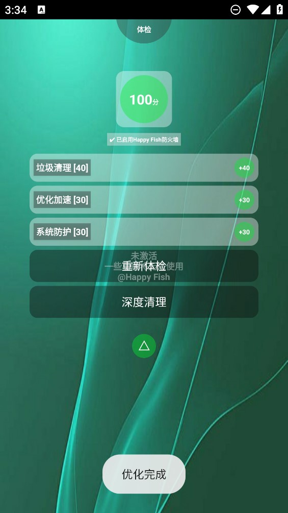 腕上管家app官方版