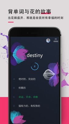 背詞達人