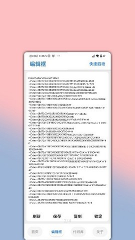 lumnytool畫(huà)質(zhì)助手