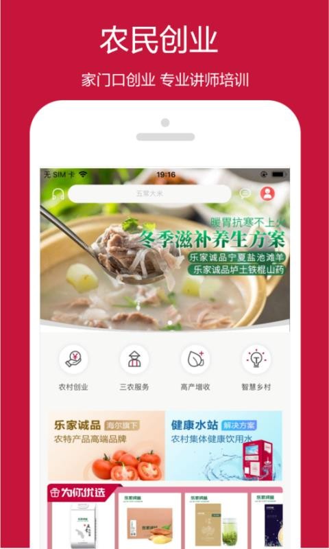 樂(lè)農(nóng)