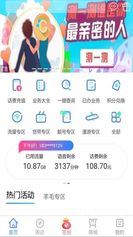 上海移動和你